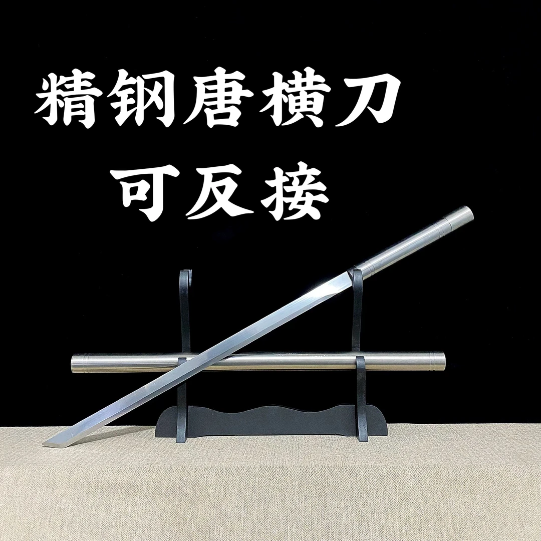 龙泉【精钢唐横刀】可反接棍刀外鞘不锈钢刀身一体高锰钢未开刃
