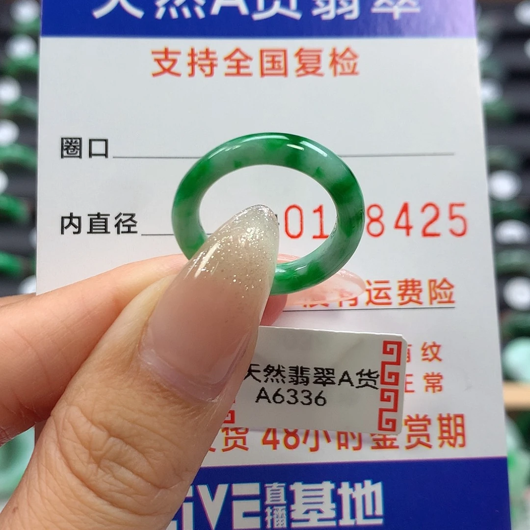 翡翠未镶嵌戒指11号有包容