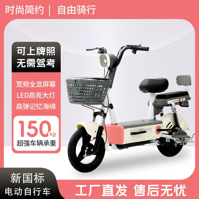 成人电动自行车新国标48V城市快捷轻便泡泡电动车时尚轻便可上牌