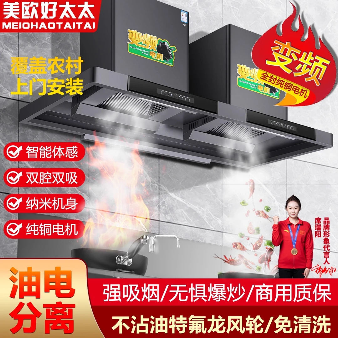 变频商用大吸力抽油烟机餐饮农村土灶用油电分离柴火灶大锅排烟罩