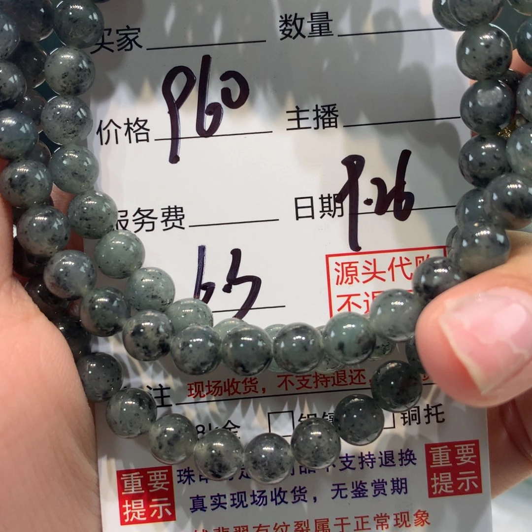 未镶嵌1定制翡翠