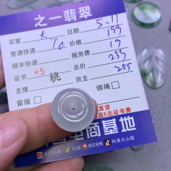 翡翠未镶嵌颈饰？**新