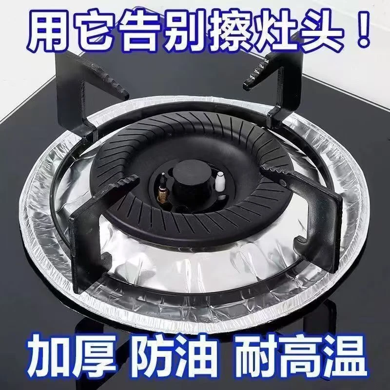 加厚煤气灶防油垫贴燃气灶保护贴纸厨房灶台罩锡纸圈炉耐高温通用