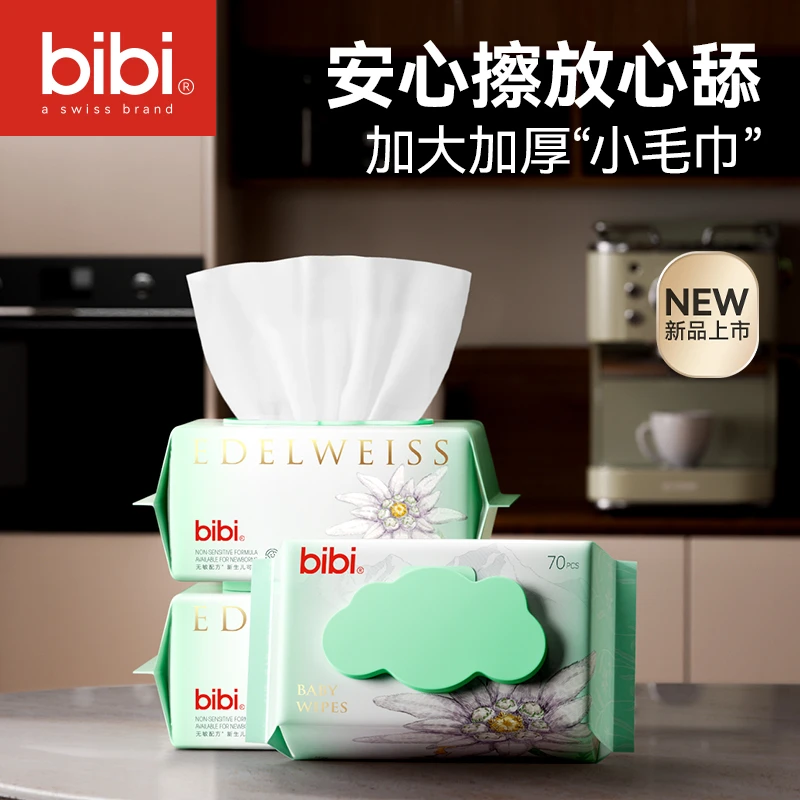 bibi雪绒花婴儿手口湿巾宝宝新生儿童专用加厚无盖幼儿擦屁屁70抽