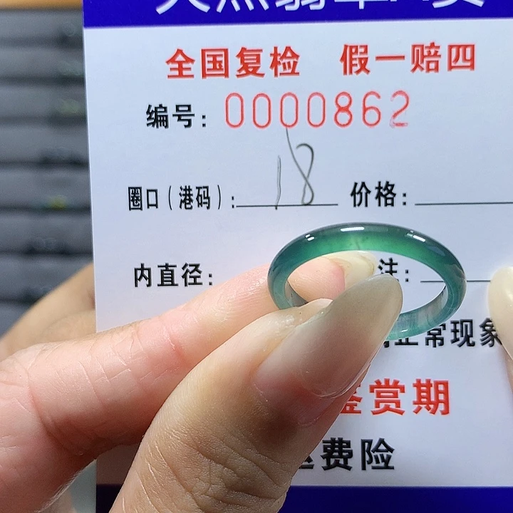翡翠未镶嵌戒圈0862