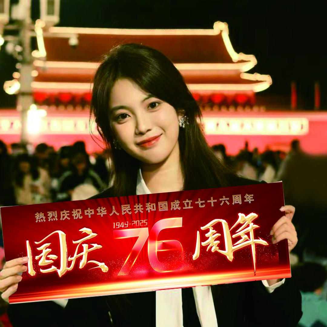 国庆76周年氛围布置学校活动幼儿园手持小横幅拍照道具场景手拉旗