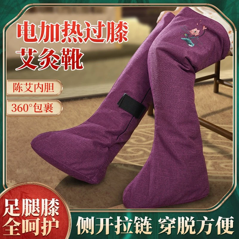 电加热加厚护腿取暖热敷艾灸靴护膝老年成人脚垫拉链