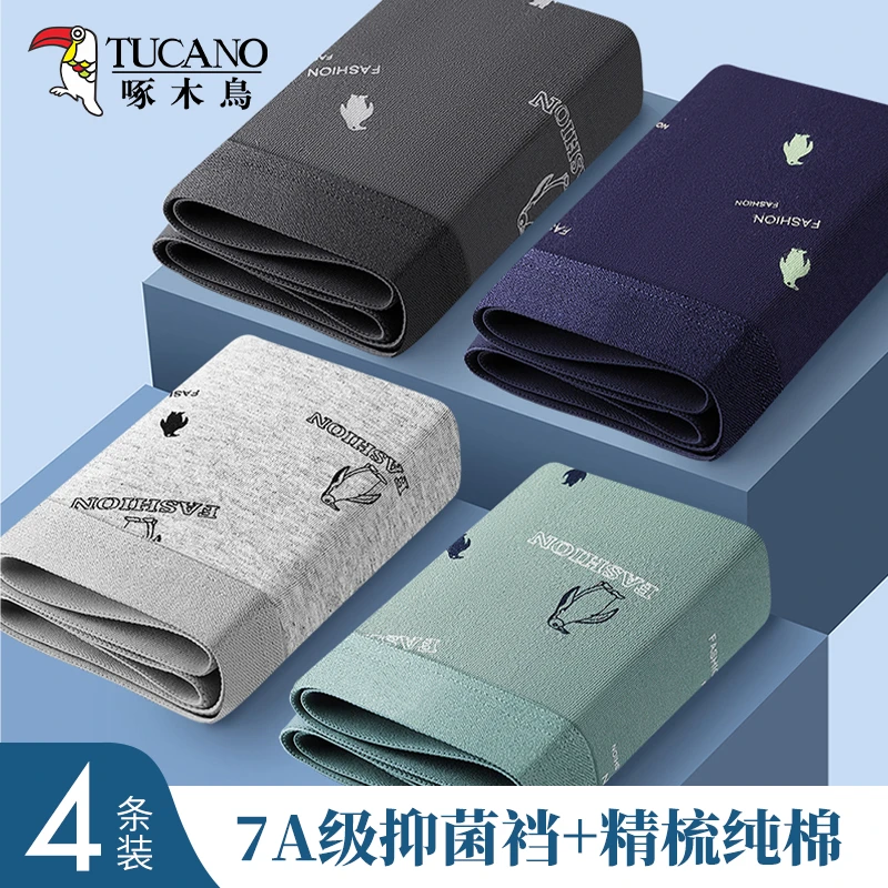 TUCANO/啄木鳥男士内裤青年纯棉抗菌透气大码平角舒适短裤四季款