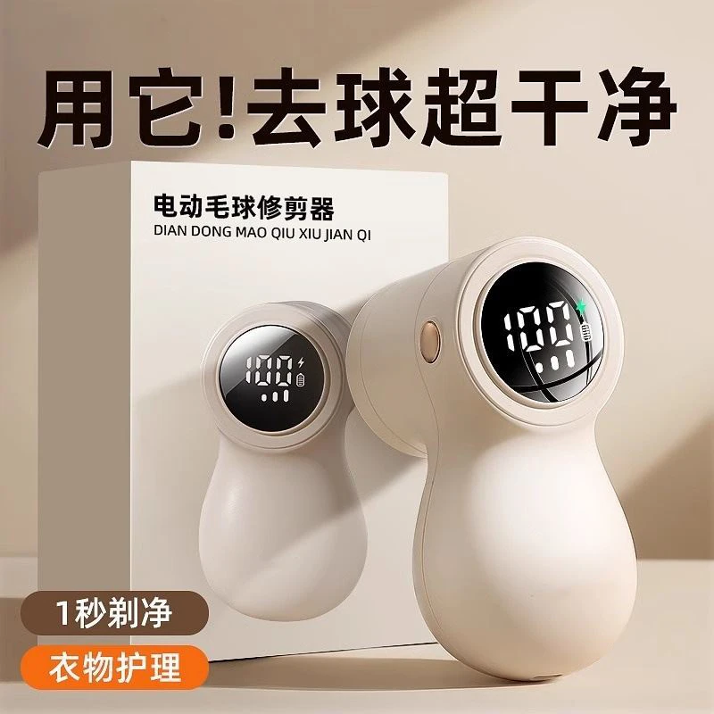2025年毛球修剪器家用衣服起球去球神器刮除吸毛器不伤衣物剃毛器
