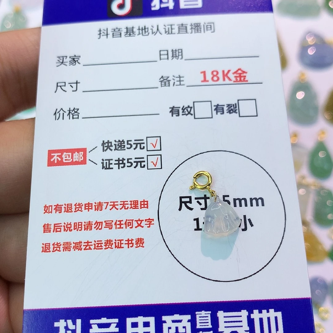吊坠(不含链)18K金镶嵌翡翠