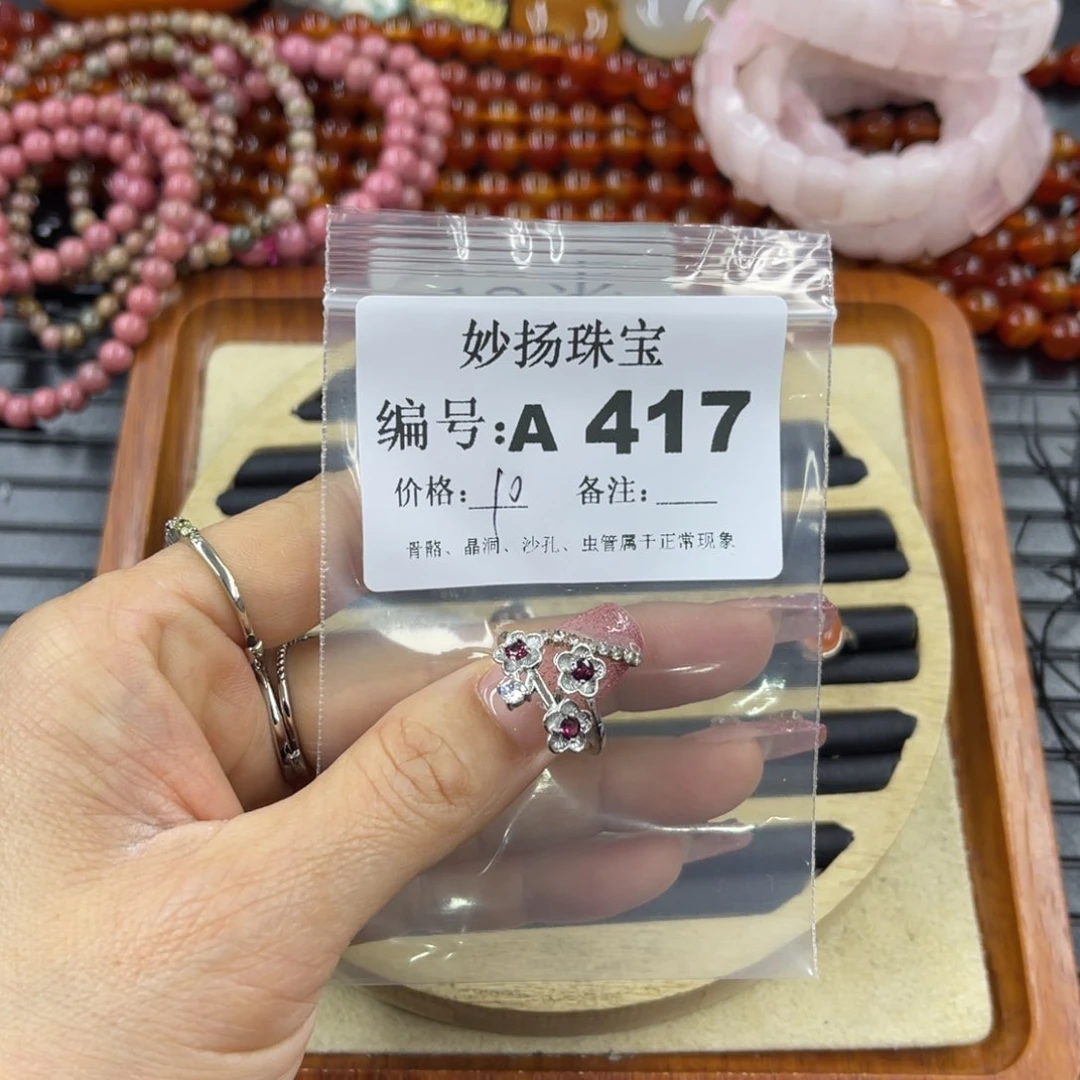 硅化珊瑚（珊瑚玉）瑕未镶嵌皮*桃