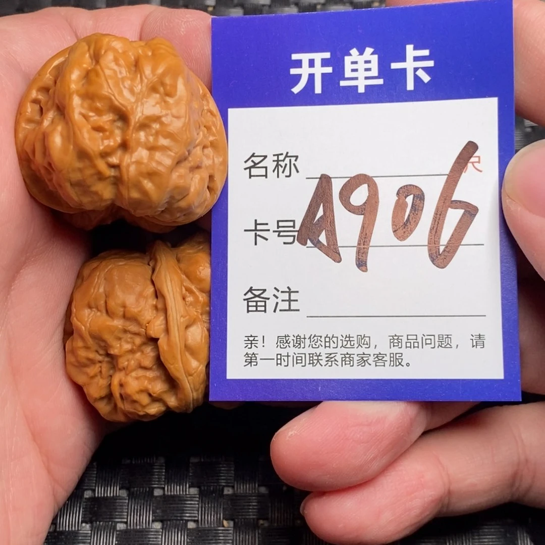 文玩核桃吊坠好果子