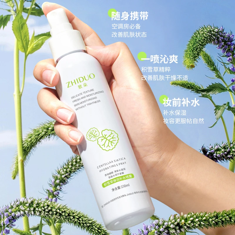 【特价三瓶五瓶囤】致朵积雪草弹润补水喷雾Jh