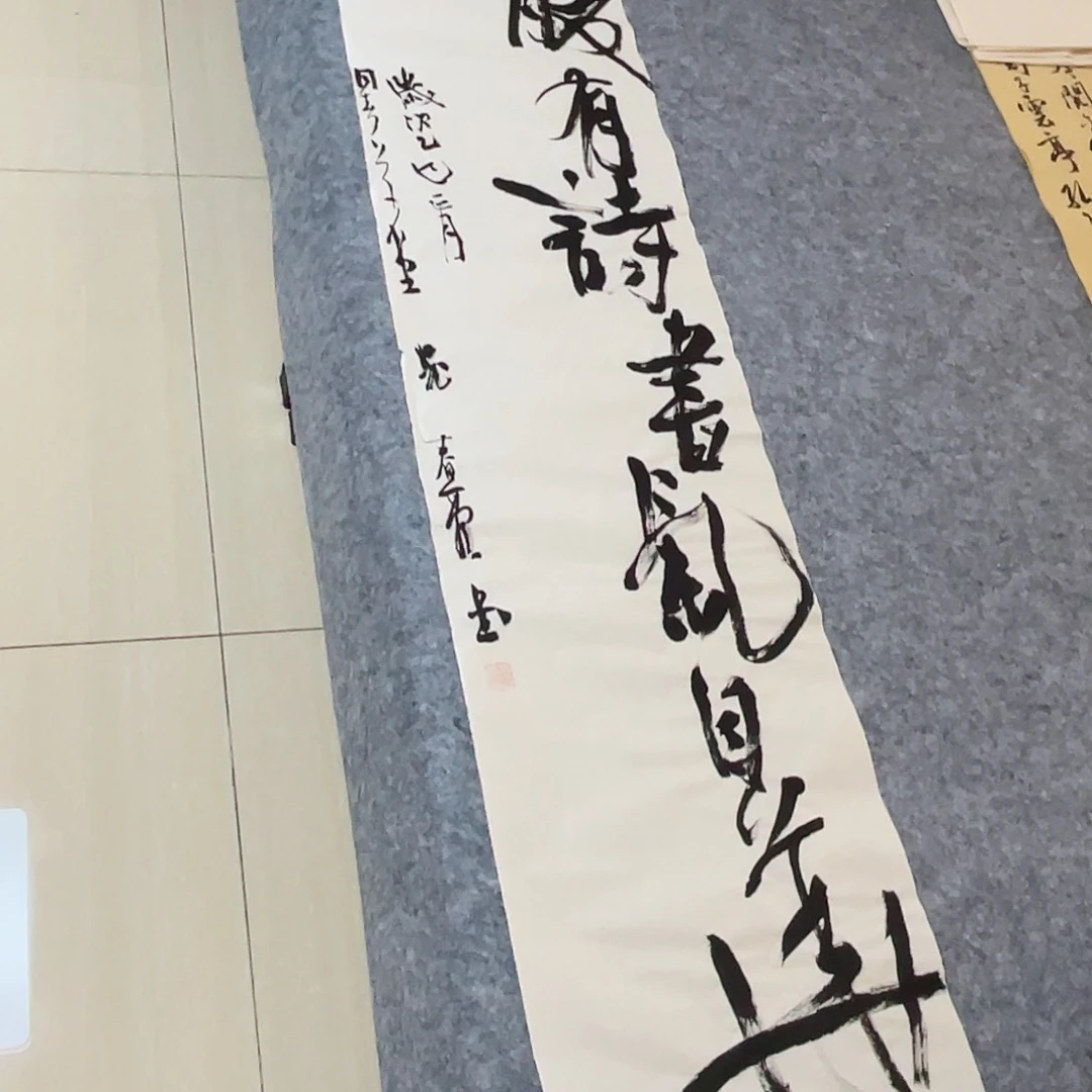 书法中书协会员裴春亮138+34