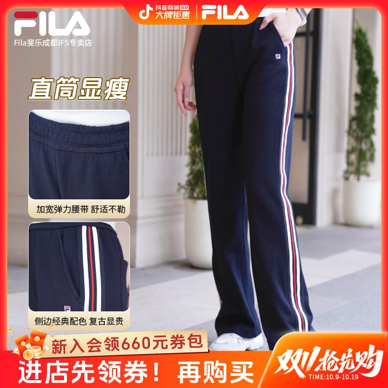 【新款热销】斐乐女装秋冬直筒显瘦时尚洋气休闲针织长裤F11W548607