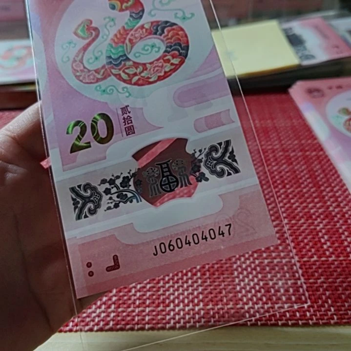 塑料小蛇钞击鼓传花060404047单张