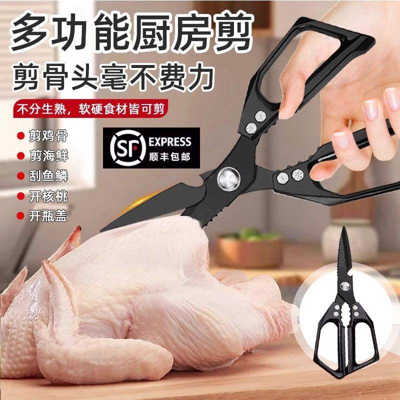 新款厨房剪刀多功能不锈钢加厚强力剪骨头杀鱼烤肉食物辅食剪