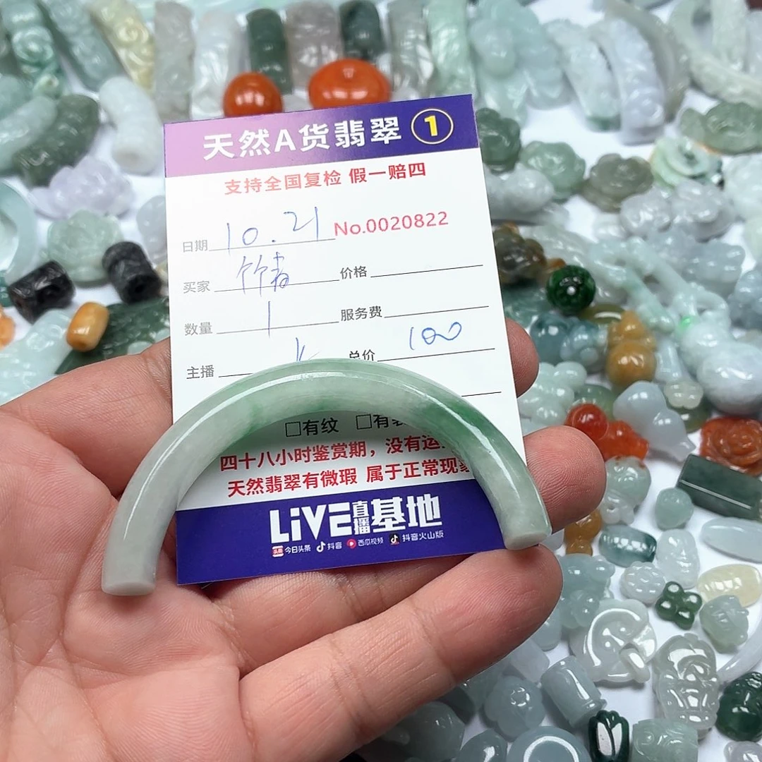竹***秀翡翠未镶嵌颈饰4677