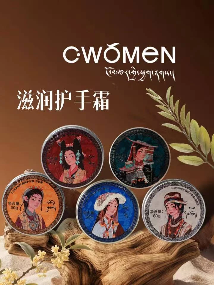 C.WOMEN滋润护手霜