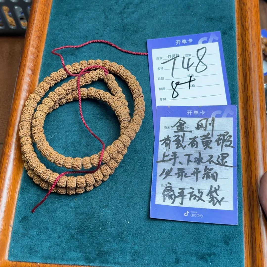 菩提手串/手链钱****来金刚