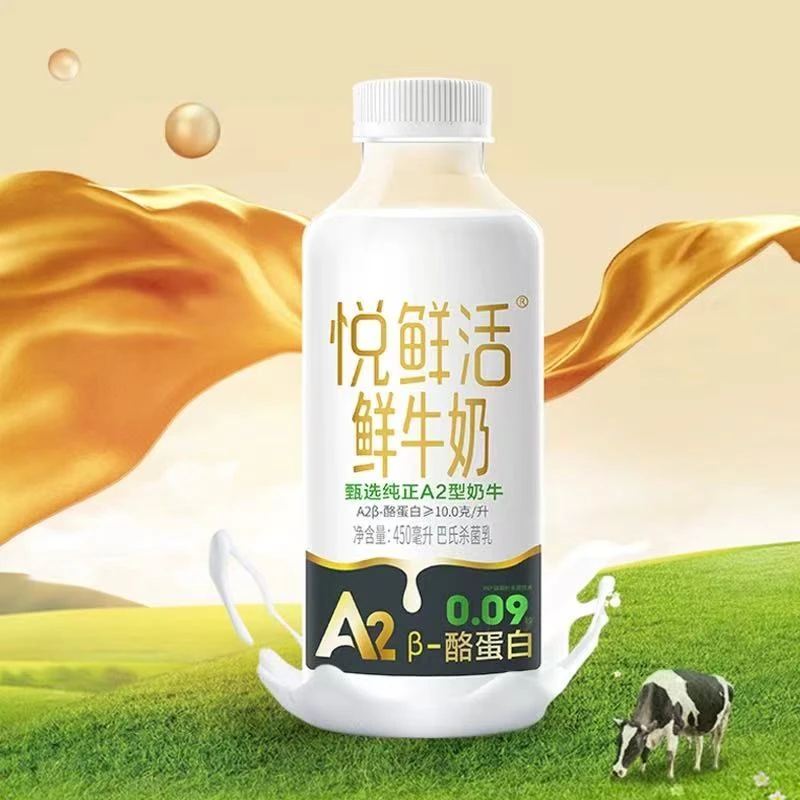 【短保19天】【26.6.14到期】悦鲜活低温鲜牛奶450ml*4瓶