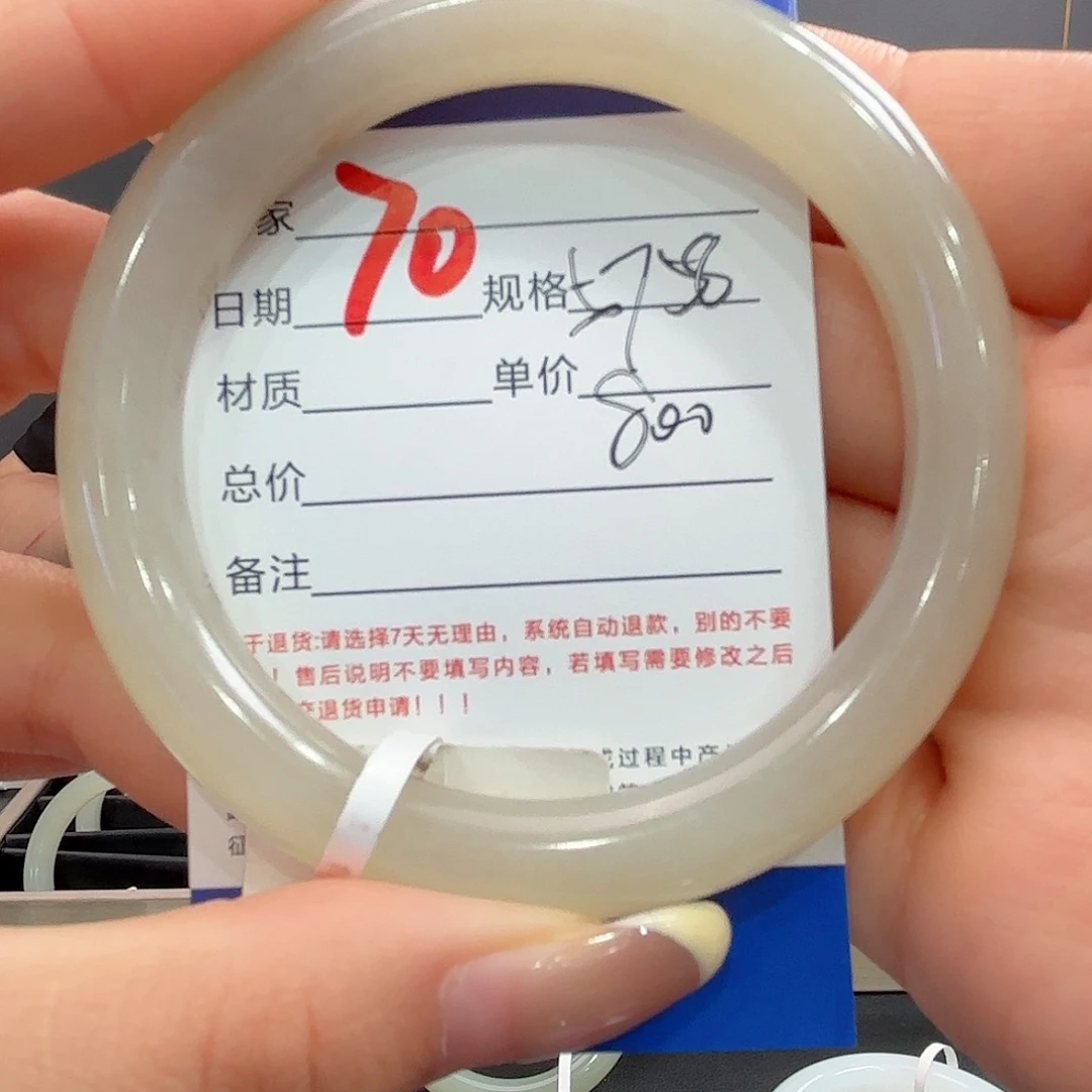未镶嵌手镯和田玉