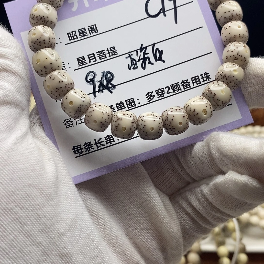 吊坠星月菩提C19-------