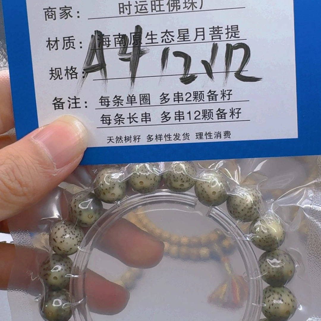 星月菩提吊坠Aaaaaaaa4