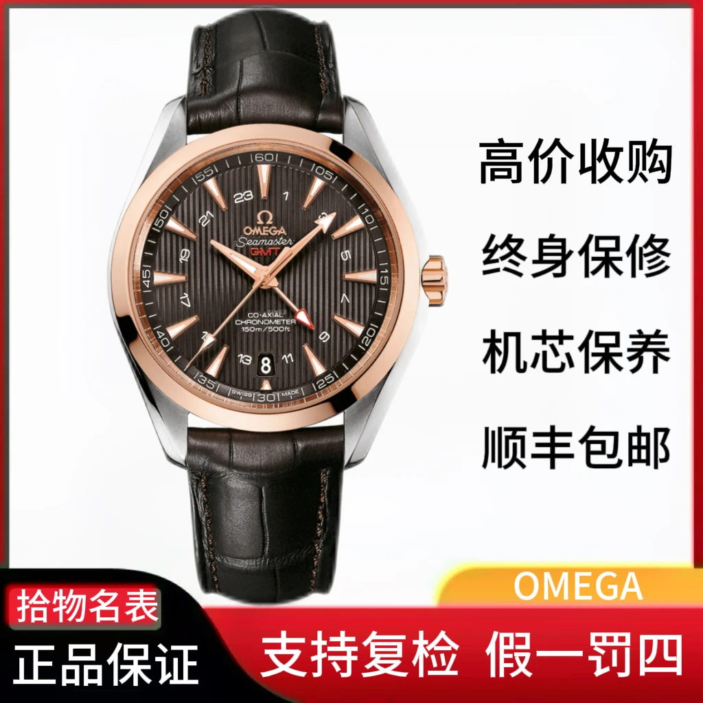 99新 Omega/欧米茄 海马/公价82700/231.23.43.22.06.001