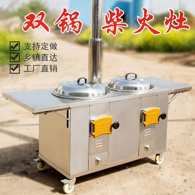 农村家用多功能柴火灶烧柴无烟加厚不锈钢双锅一体式炉具