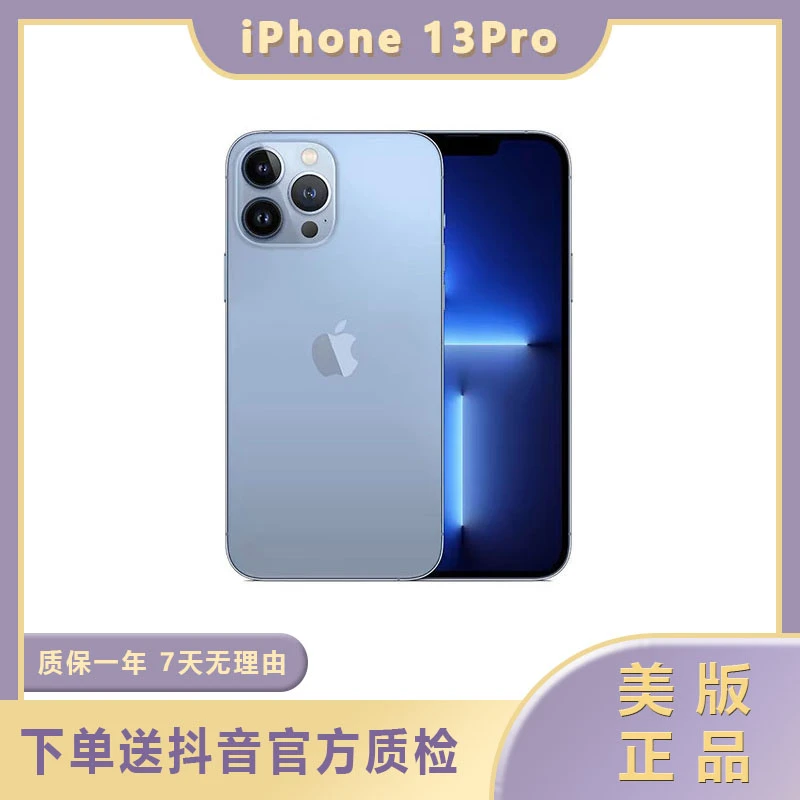 8新 Apple/苹果 iPhone13pro美版无锁全网通严选正品二手机