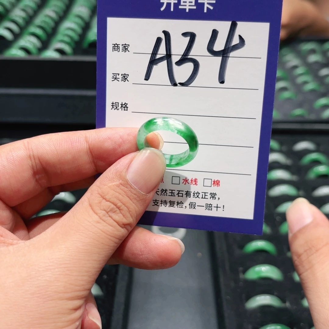 石英质玉未镶嵌戒指