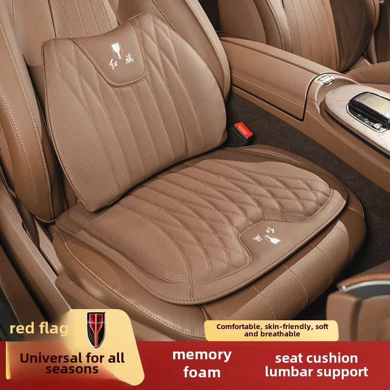 适用红旗车座椅夏季坐垫靠垫H6 H9 H5 HS5 HS7 H7 EHS3透气腰靠垫