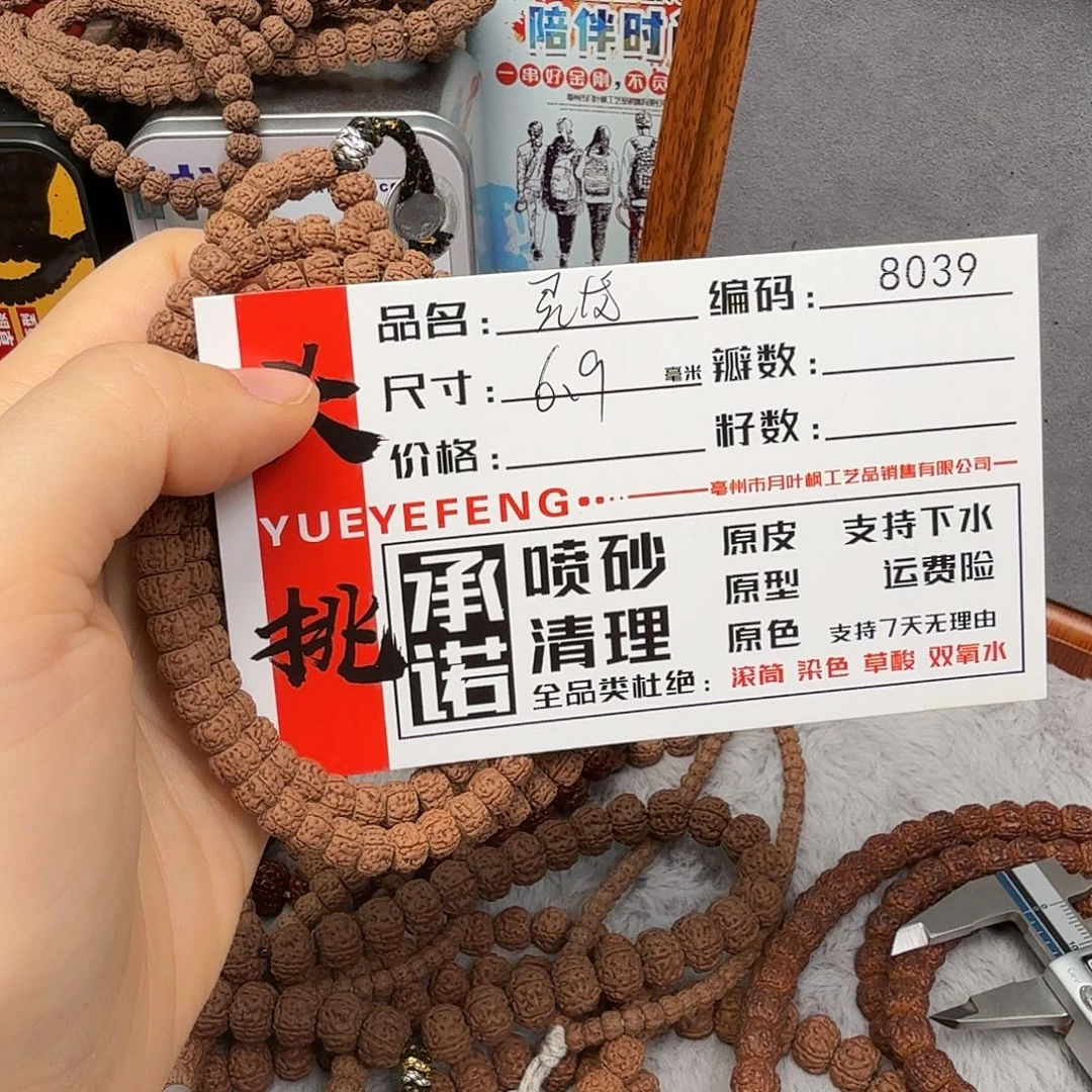 吊坠金刚菩提Aaaaa8039
