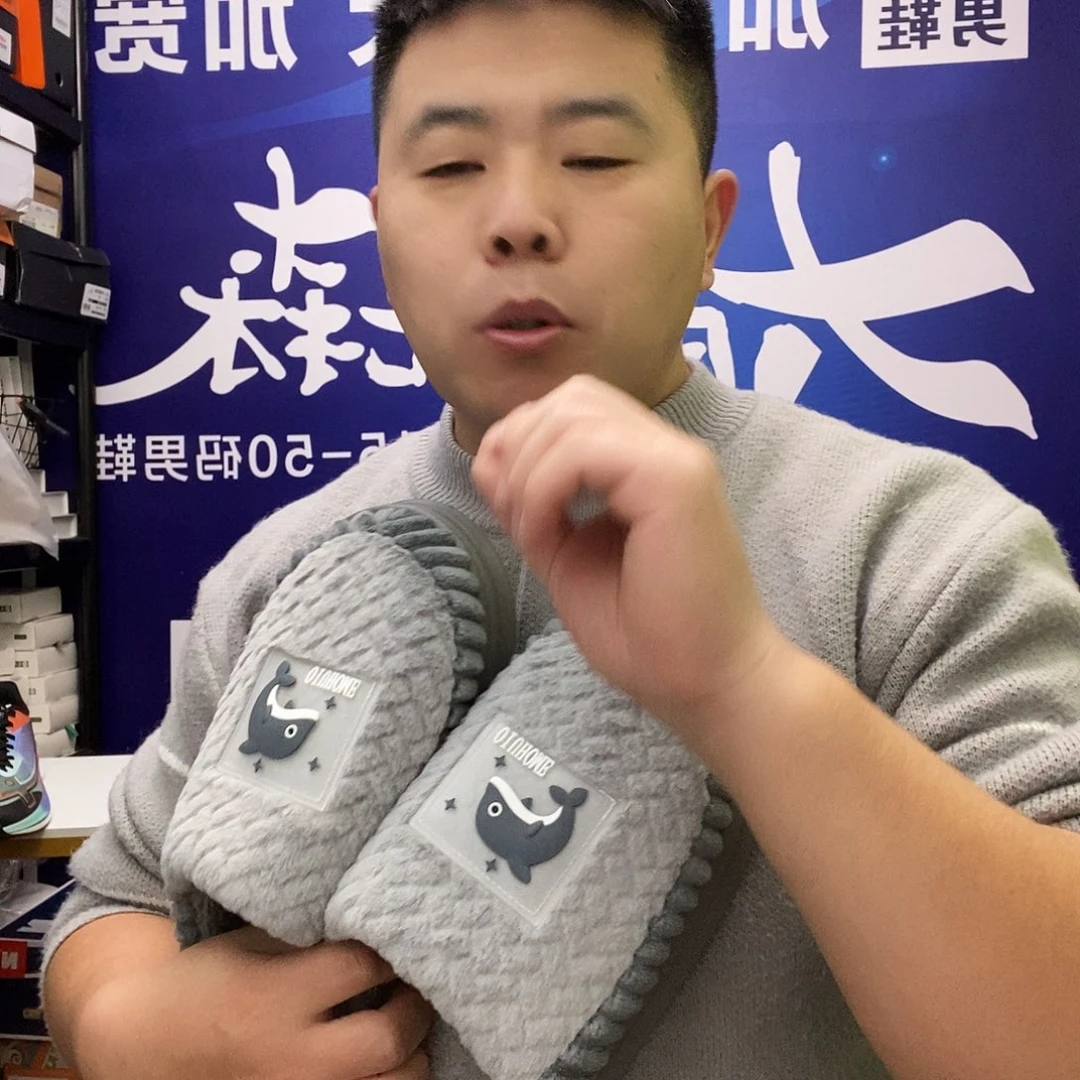 45-48码都可以穿大棉棉拖