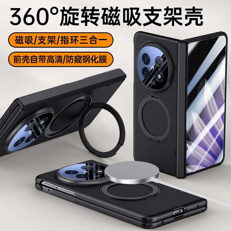 适用OPPOFindN5折叠屏手机壳磨砂肤感旋转支架铰链全包防摔保护套