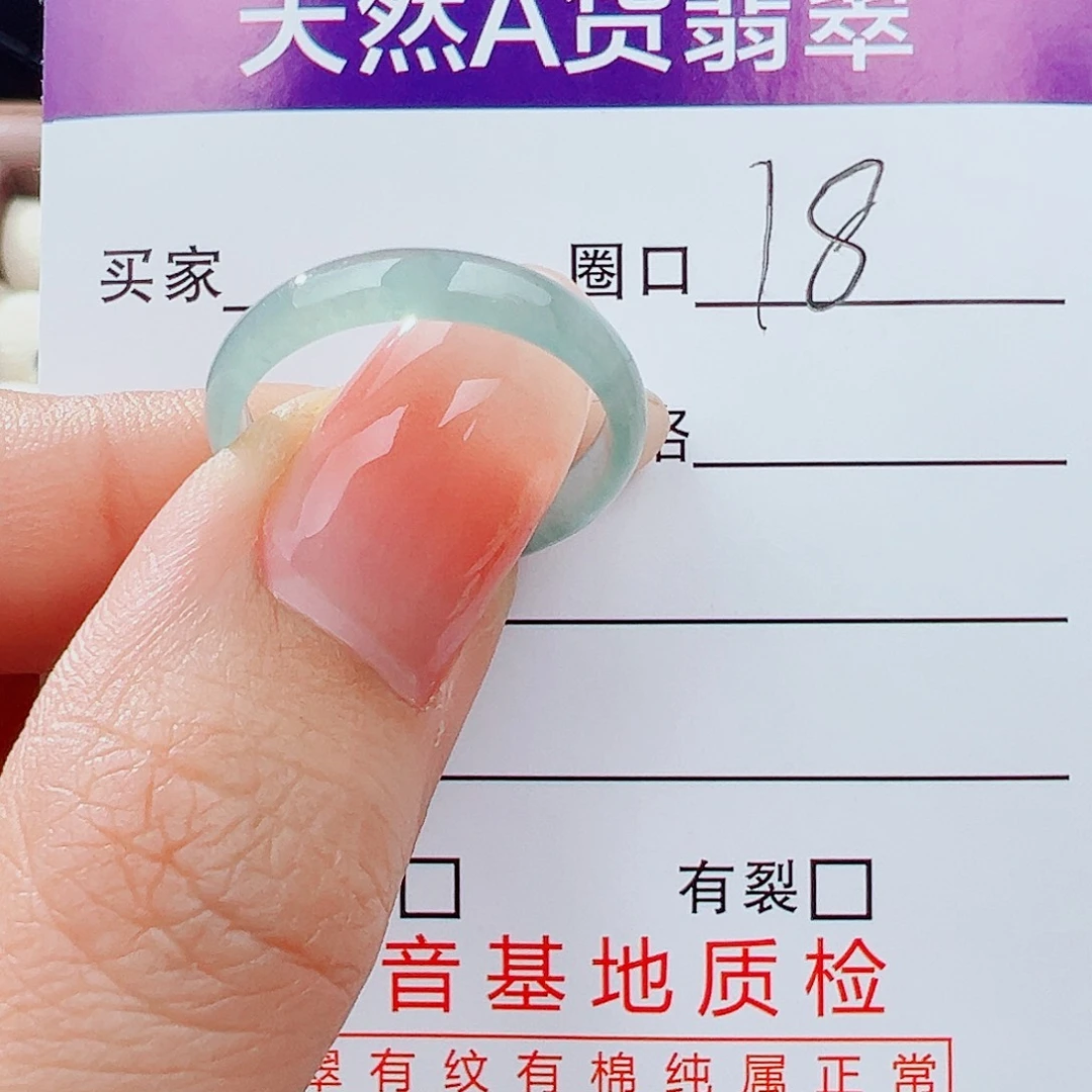 翡翠未镶嵌戒指戒指