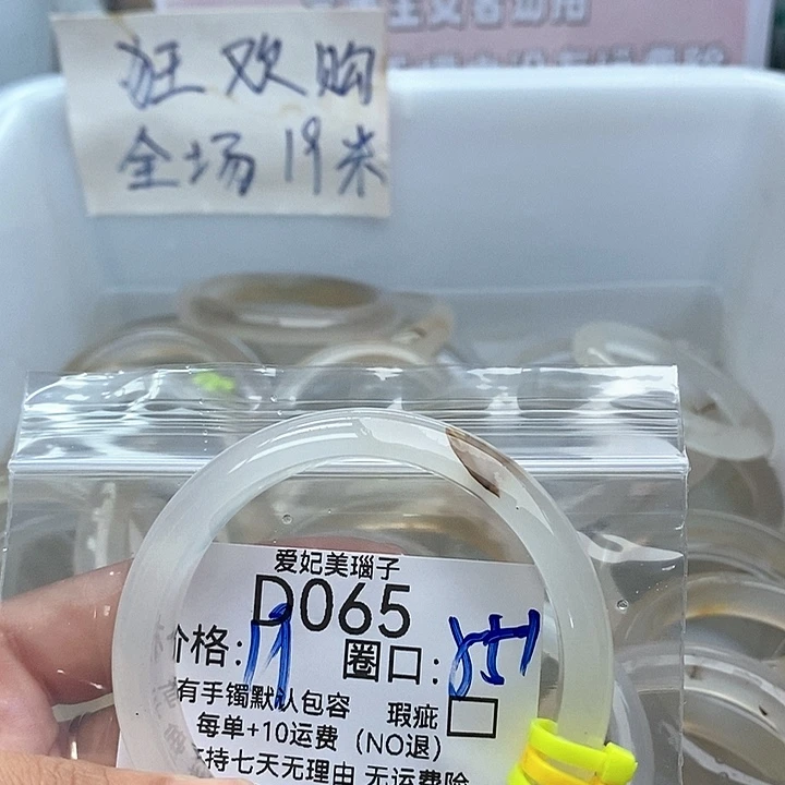M***_玛瑙/玉髓手镯未镶嵌065