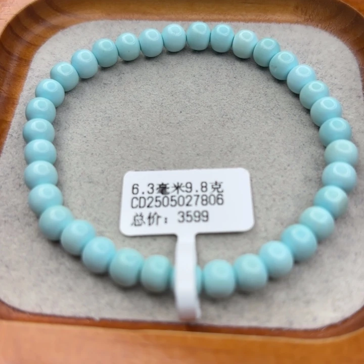 绿松石未镶嵌手链