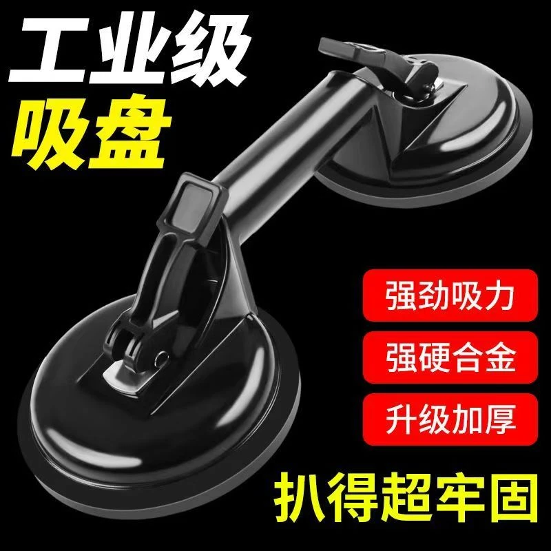 铝合金强力吸盘玻璃地砖吸提神器