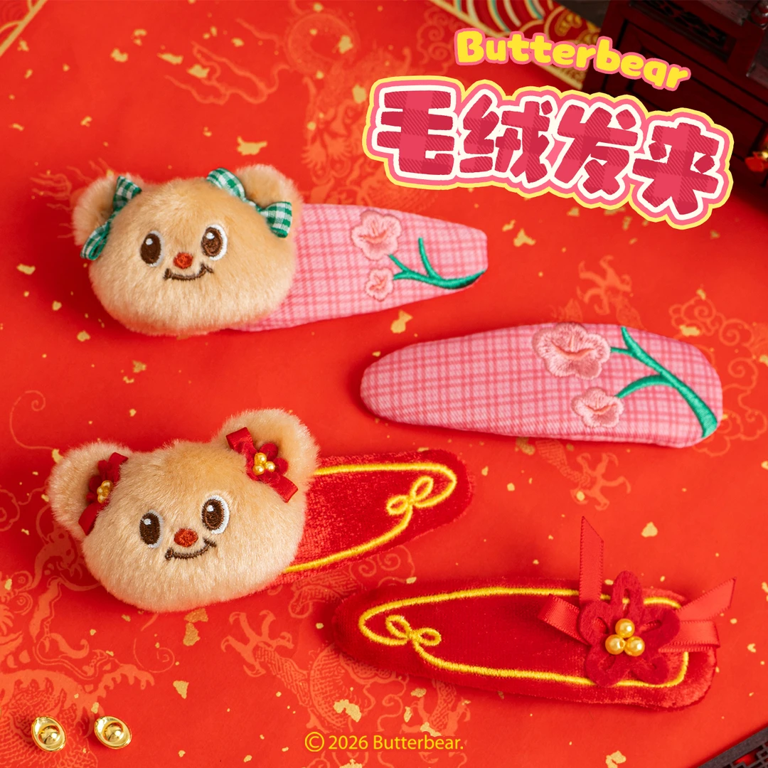 黄油小熊Butterbear自营正版国风系列毛绒发夹少女甜美可爱礼物
