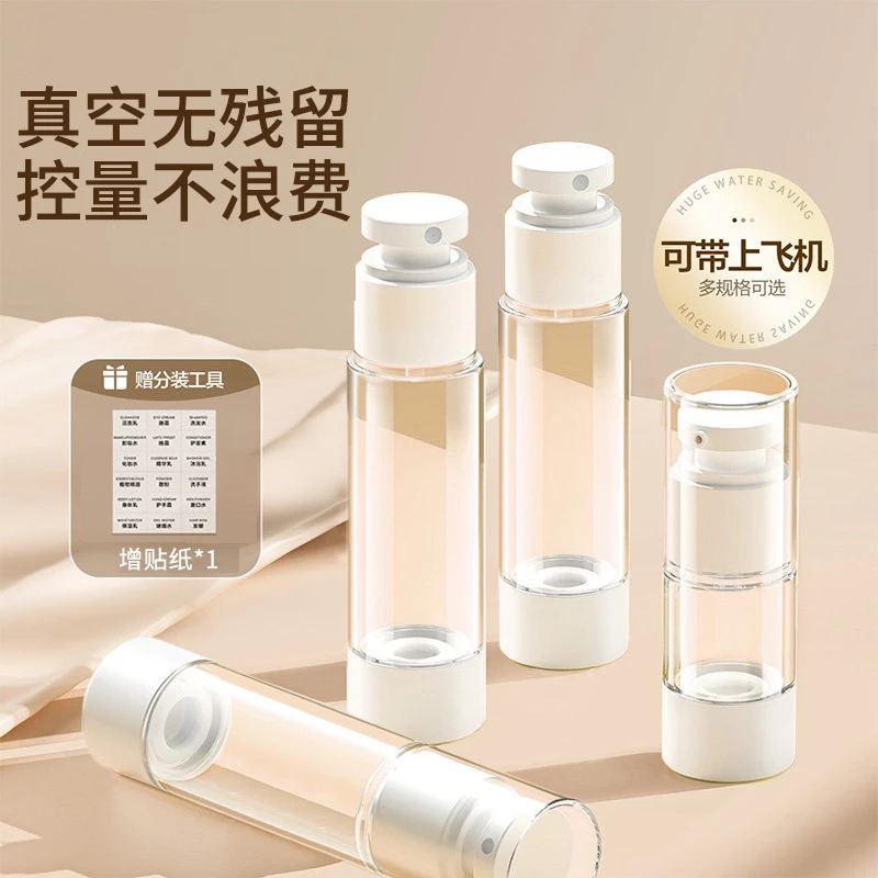 真空补水旅行分装瓶套装便携喷雾瓶护肤化妆品水乳瓶空瓶子高档