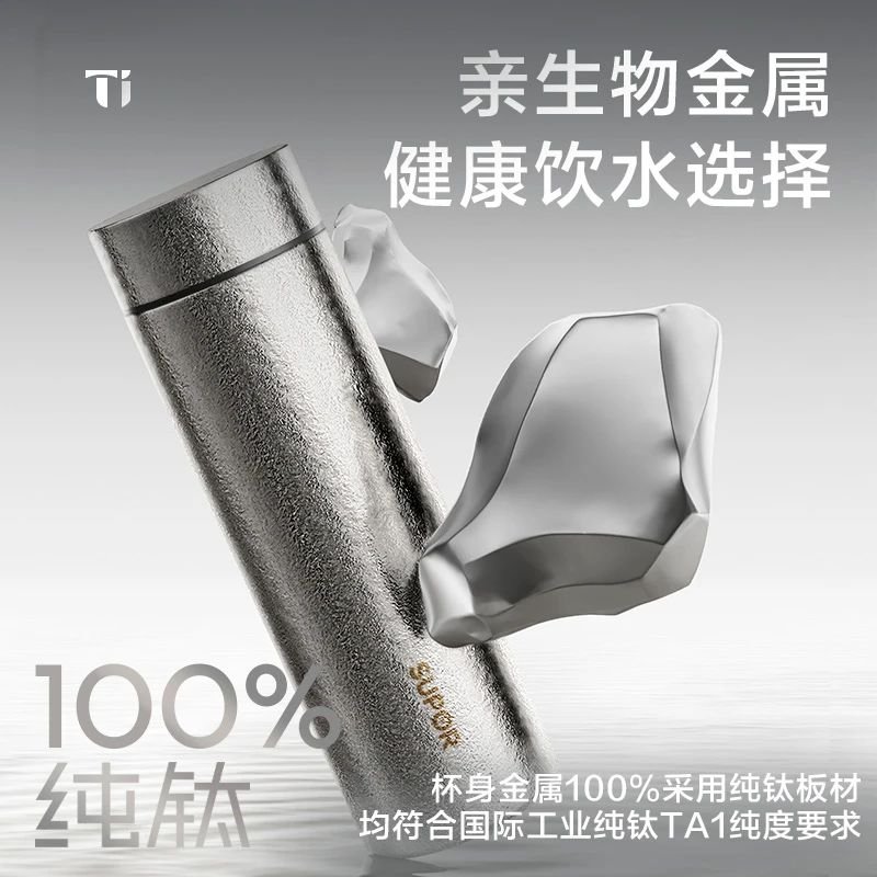 苏泊尔泡茶保温杯商务简约神器茶水分离纯钛水杯便携水壶