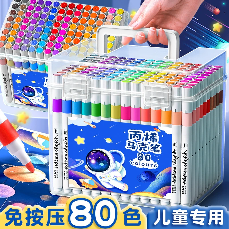 丙烯马克笔小学生专用美术可水洗不透色可叠色彩笔24彩色笔防水速