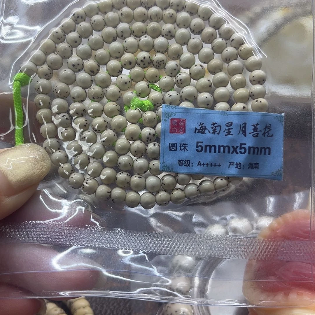 星月菩提吊坠5原生态圆珠