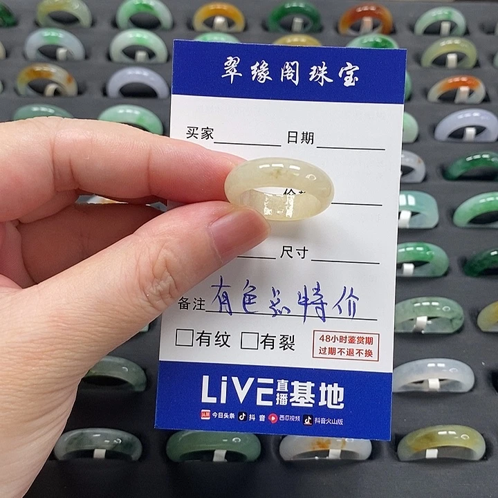 翡翠戒指未镶嵌a货17圈zz