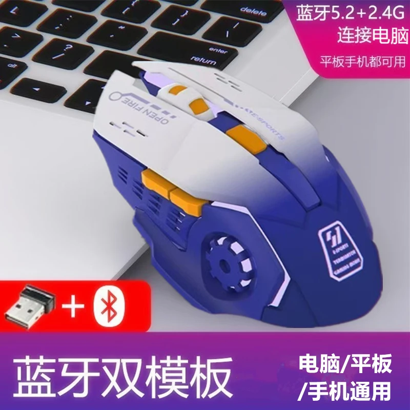 男士蓝牙无线鼠标双模大手电脑通用静音充电耐用商务办公游戏滑鼠