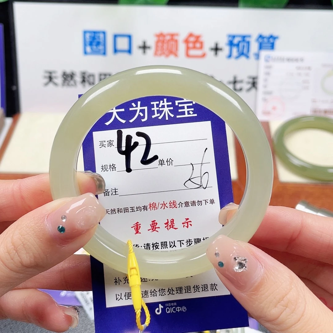 未镶嵌手镯和田玉c***a
