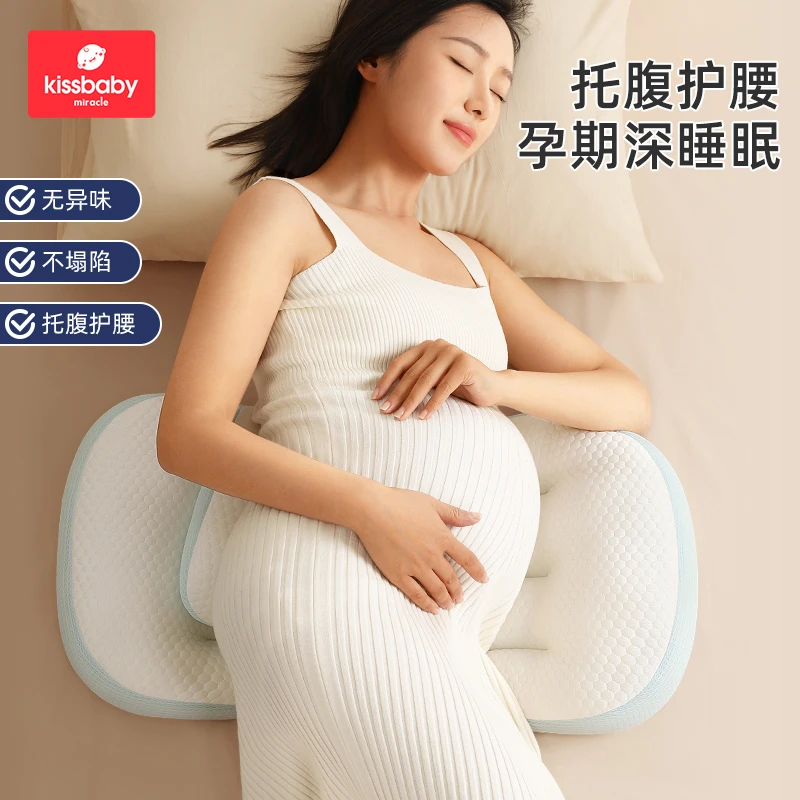 孕妇枕头护腰侧睡垫夏季冰丝豆豆u型托腹垫肚子睡觉腰垫多功能
