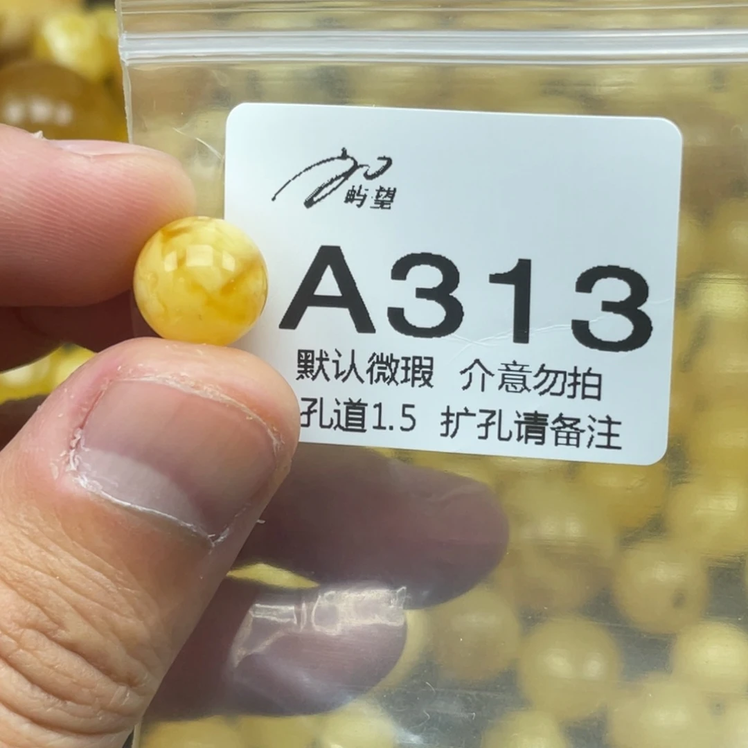 蜜蜡未镶嵌珠宝奇石